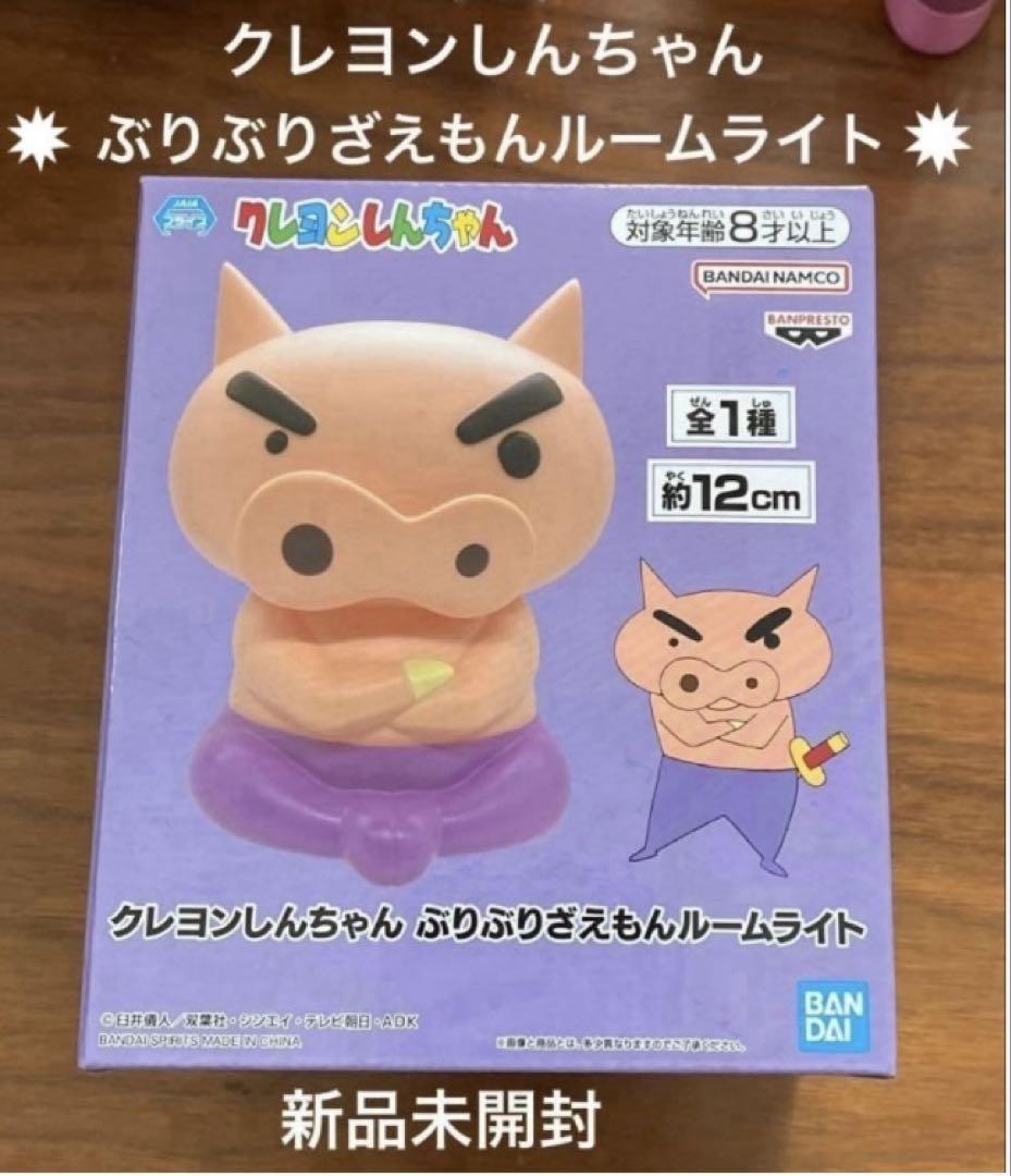 値引 クレヨンしんちゃん ぶりぶりざえもんルームライト ☆新品未開封 パック・フェイスマスク