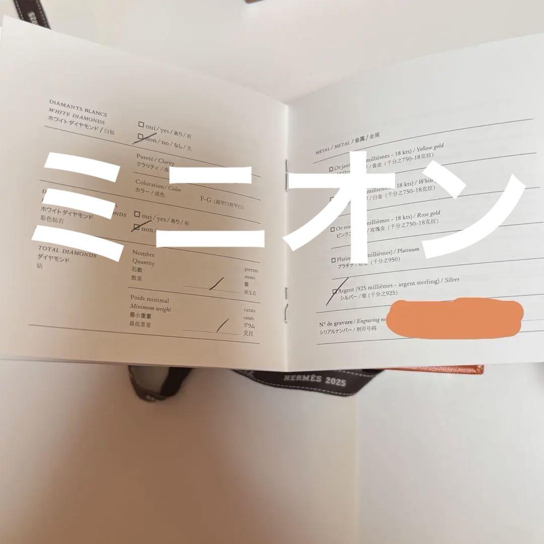 HERMES シェーヌダンクル MM 15コマ