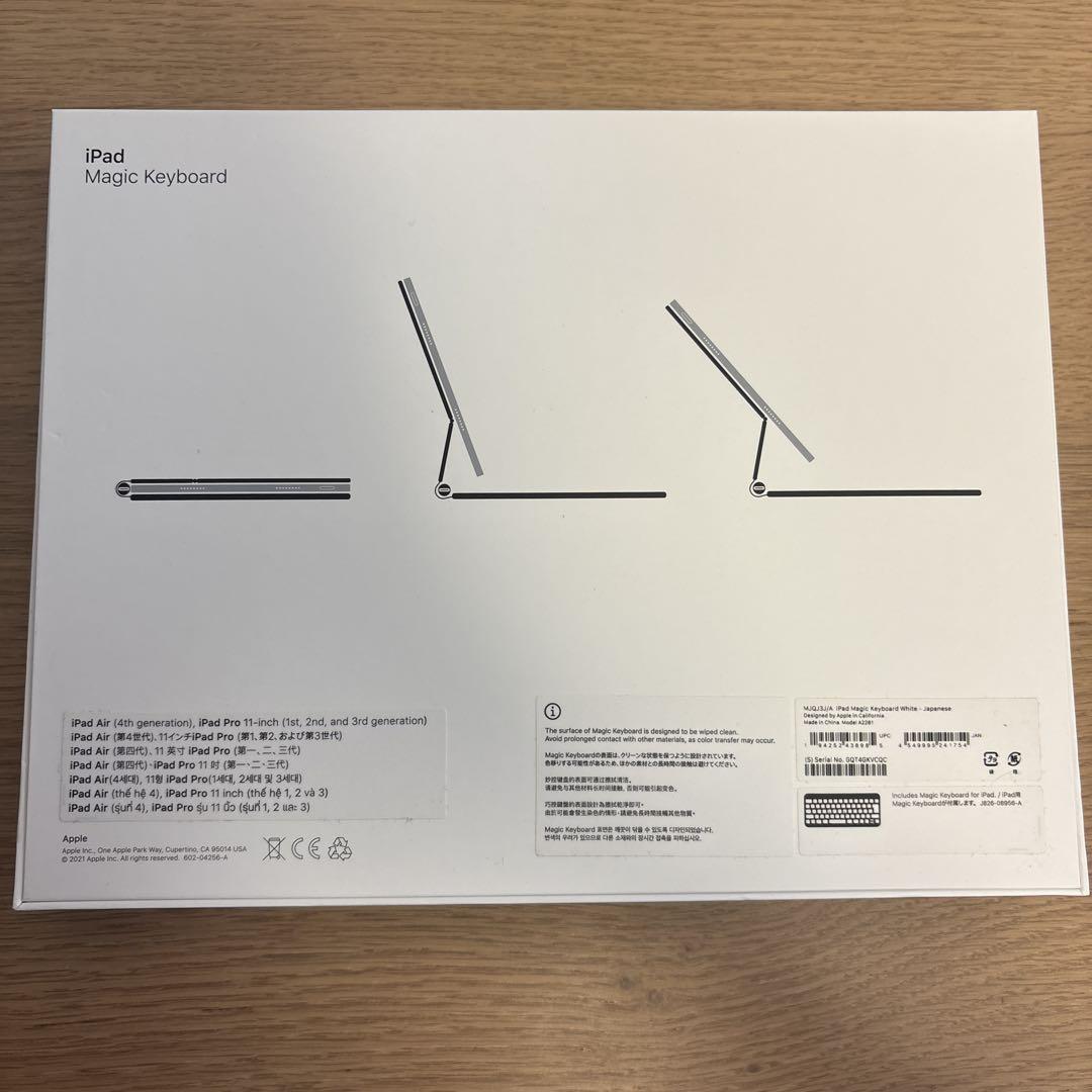 iPad Magic Keyboard 11インチ