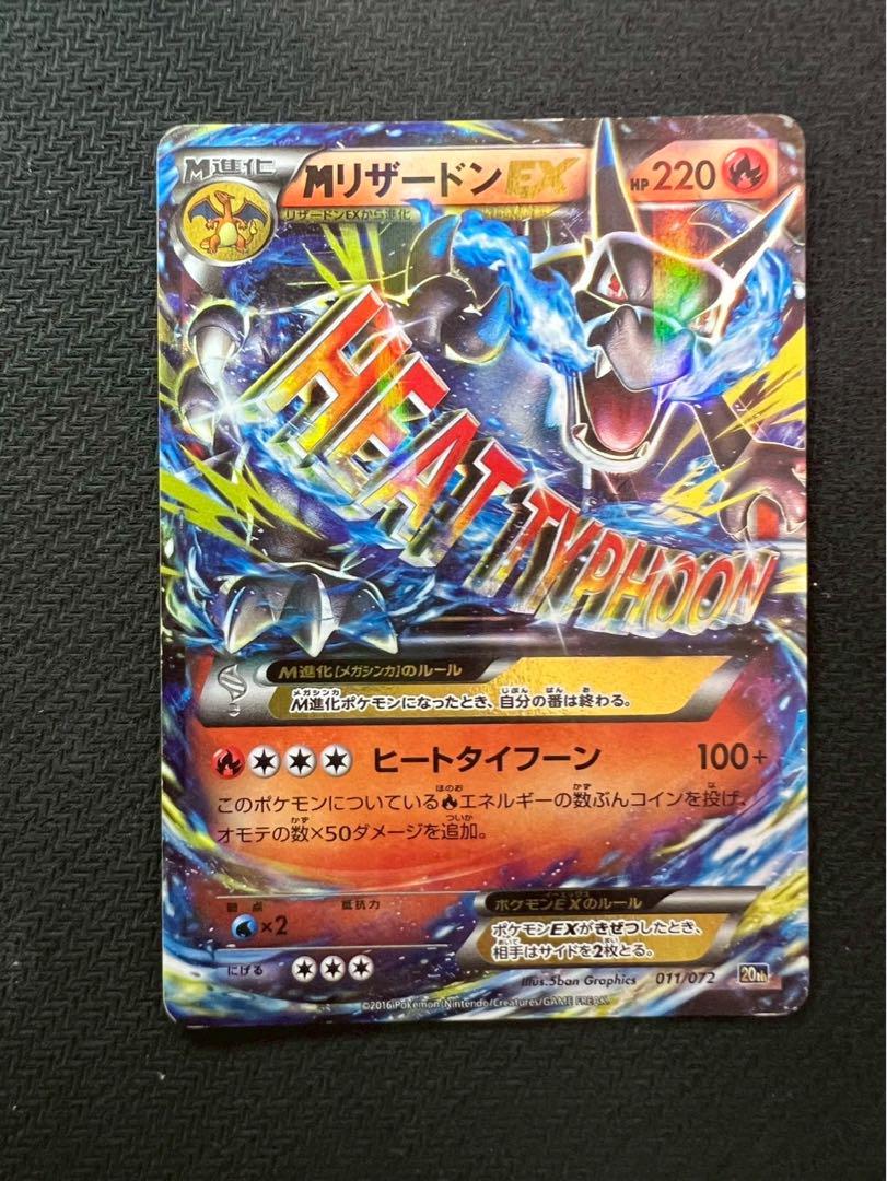 MリザードンEX 20th ポケットモンスターカードゲーム スターターパック …