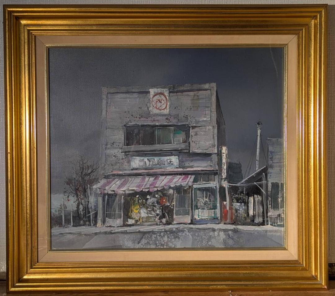 【真作】絵画　鈴木延雄　油彩10号　街角商店の記憶　建物の表情　W198