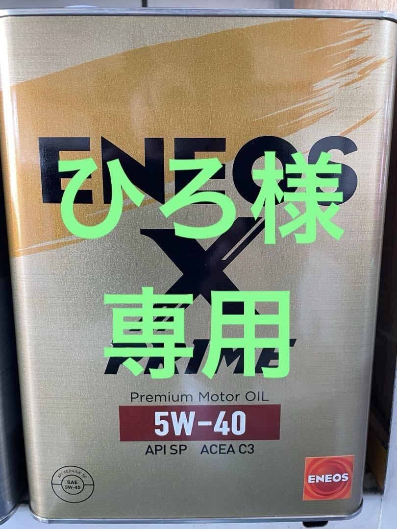 エネオスX prime 5w-40 4L×6缶セット　エンジンオイル　5w40 14,060円