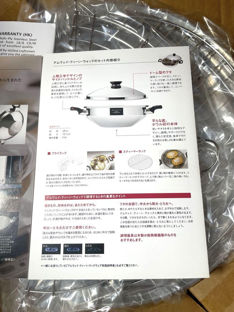 専用　未使用　アムウェイ　クイーンウォック　中華鍋 アムウェイ クイーンウォック 中華鍋