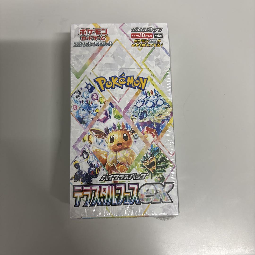 正規品/正規シュリンク付き/未開封BOX】ポケモンカード ハイ