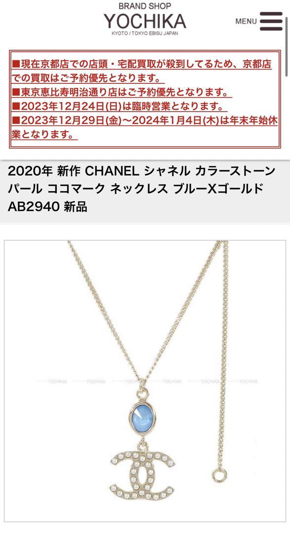 新品未使用　CHANEL パールネックレス