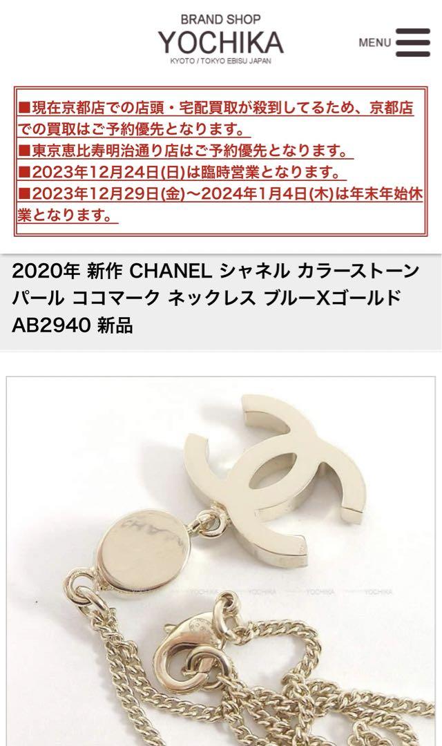 新品未使用　CHANEL パールネックレス