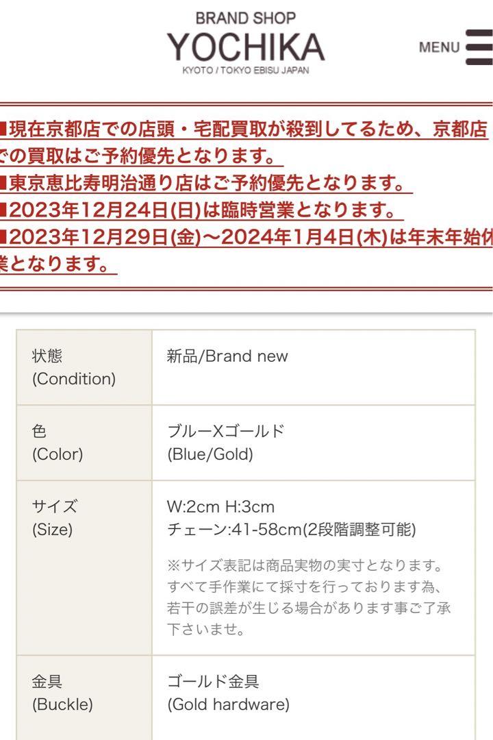 新品未使用　CHANEL パールネックレス