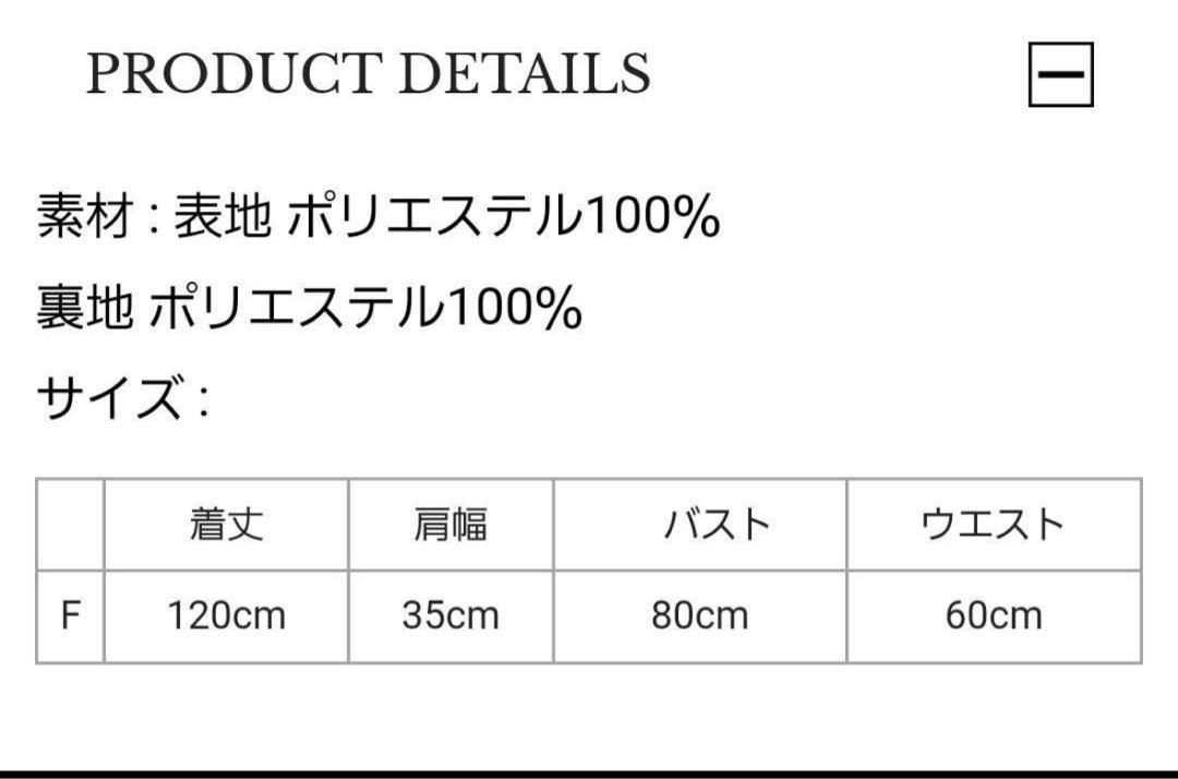【新品未使用】An MILLE アンミール　ビックチェックリボンOP ベージュ