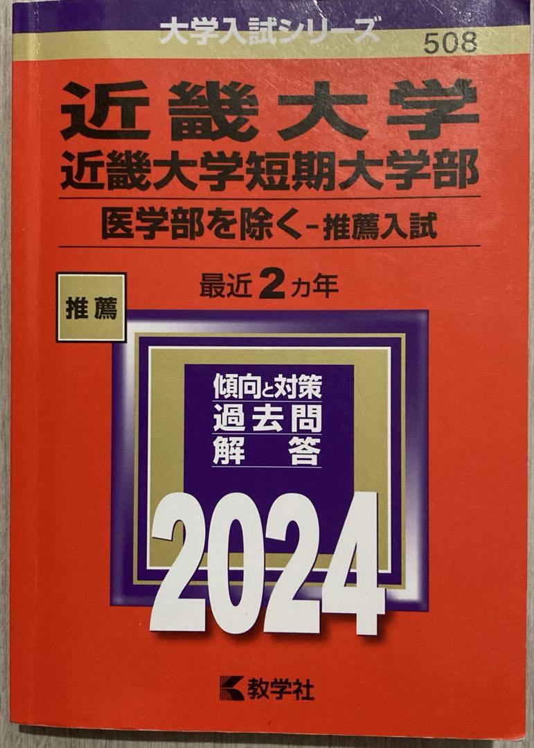 立命館大学 2016, 2019, 2022, 2025年 赤本 黄本