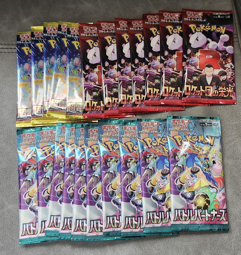 ポケモンカード　ロケット団、バトルパートナーズ ポケモンカードバラパック 超電 ロケット団 バトルパートナーズ