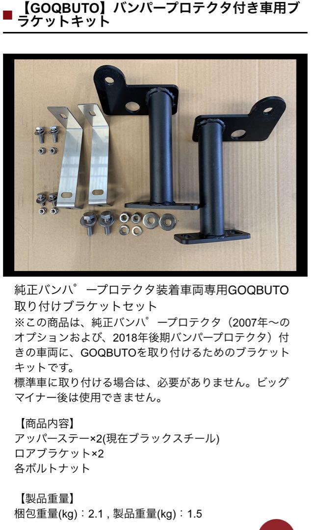 デリカD5　前期　バンパーガード　セット