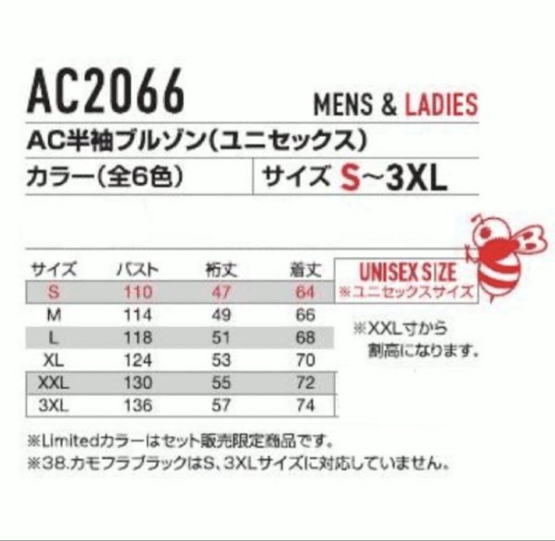 バートル 空調服 半袖AC2066 カモフラブラック XXL