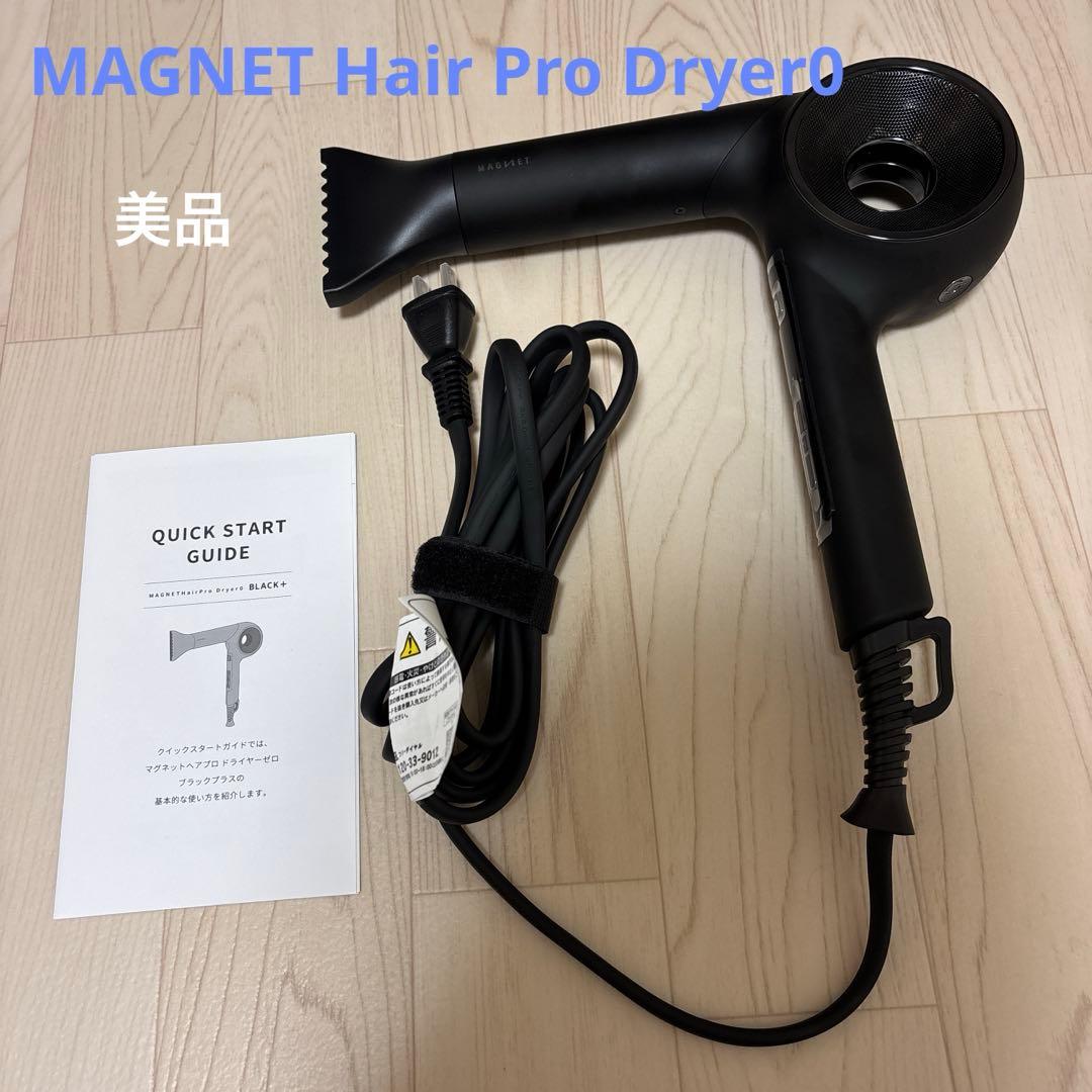 MAGNET ヘアドライヤーHOLISTIC cures