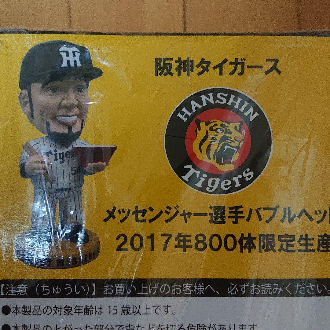 ❇️希少❇️阪神タイガース ラーメンを持ったメッセンジャー