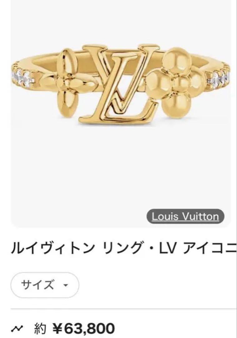 ✨正規品＆極美品‼️✨ ルイヴィトン ＬＶアイコニック リング ゴールド ルイヴィトン/リング/LVアイコニックリング/ゴールド/型番