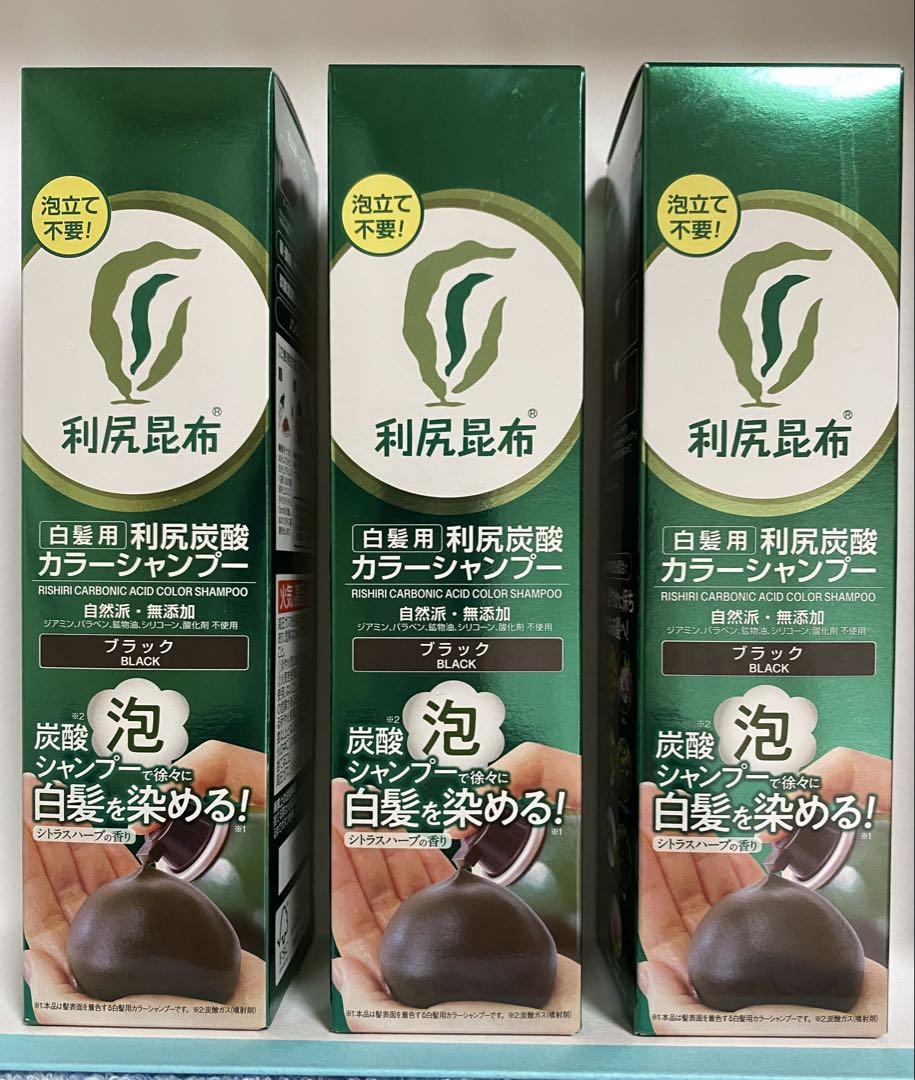 利尻昆布 カラーシャンプー ブラック180g 3本セット - メルカリ