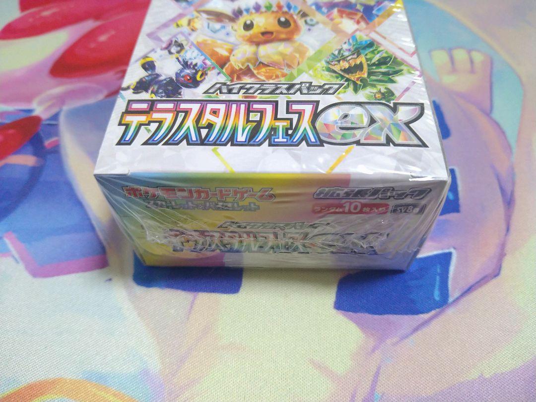 ポケモンカード　テラスタルフェスex　BOXシュリンク付き