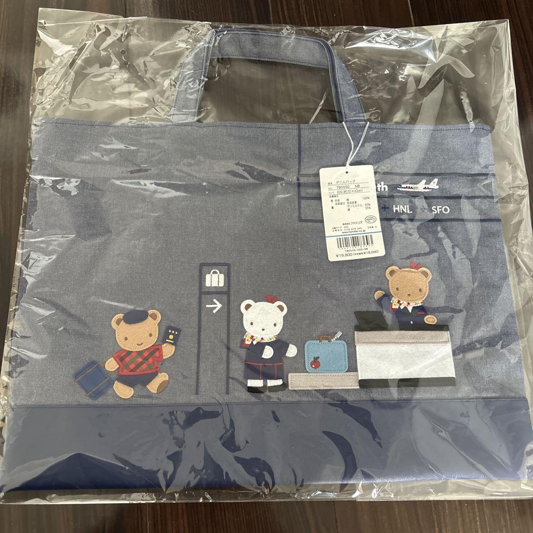 限定品 ファミリア70周年JALコラボ デニムバッグ