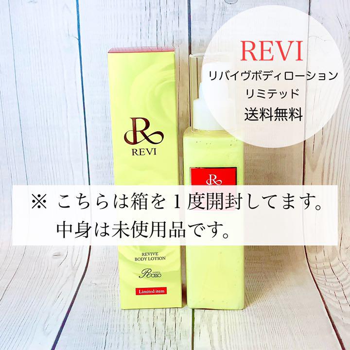 輝い REVI リバイヴボディローション - ローション - labelians.fr 輝い REVI リバイヴボディローション - ローション - labelians.fr