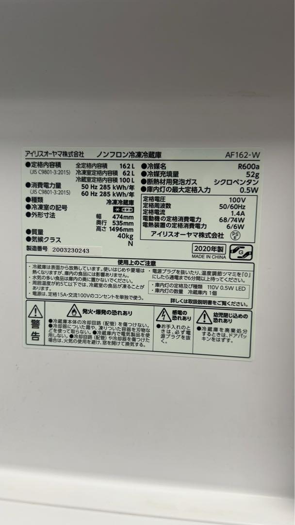 IRIS AF162-W（ホワイト）