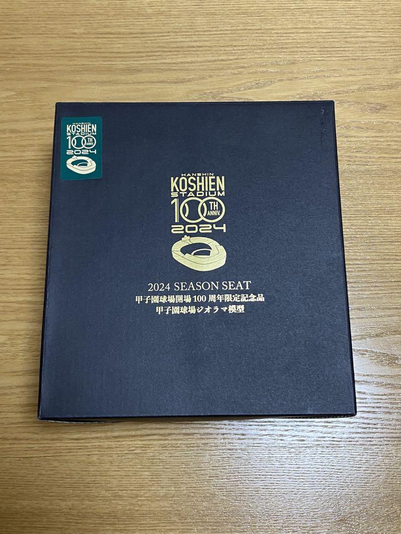 非売品】2024年 年間契約特典 甲子園球場開場100周年限定記念 非売品】2024年 年間契約特典 甲子園球場開場100周年限定記念