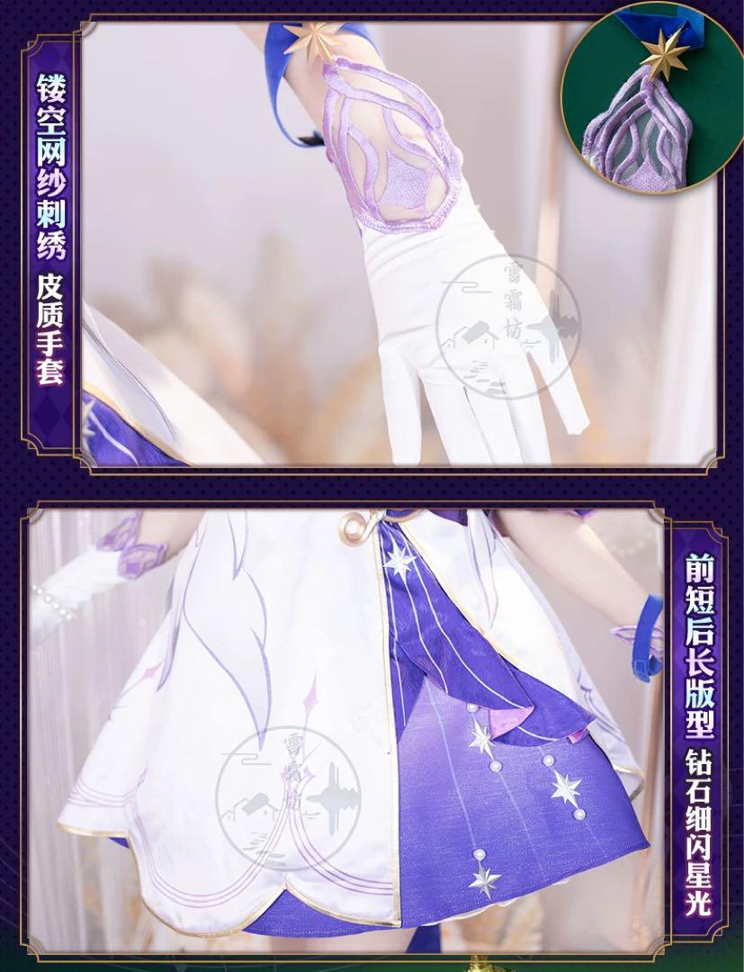 崩壊スターレイル 　崩スタ　ロビン　コスプレ衣装