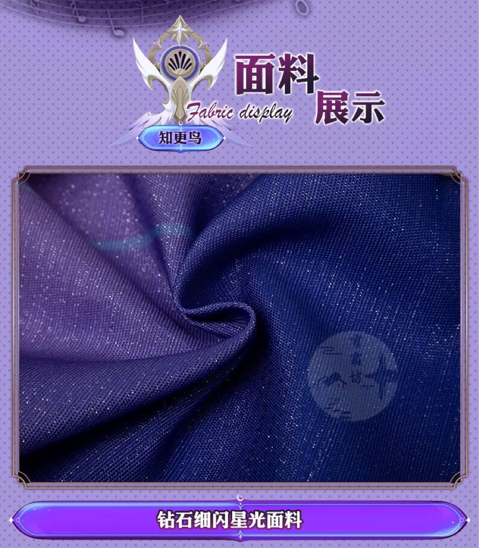 崩壊スターレイル 　崩スタ　ロビン　コスプレ衣装