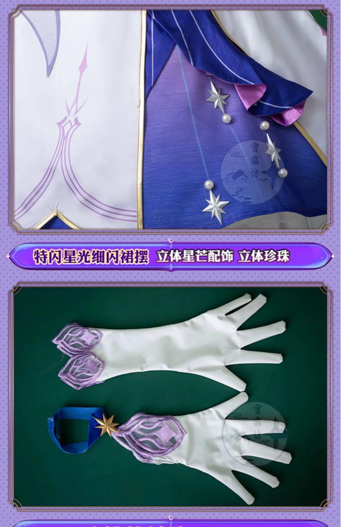 崩壊スターレイル 　崩スタ　ロビン　コスプレ衣装