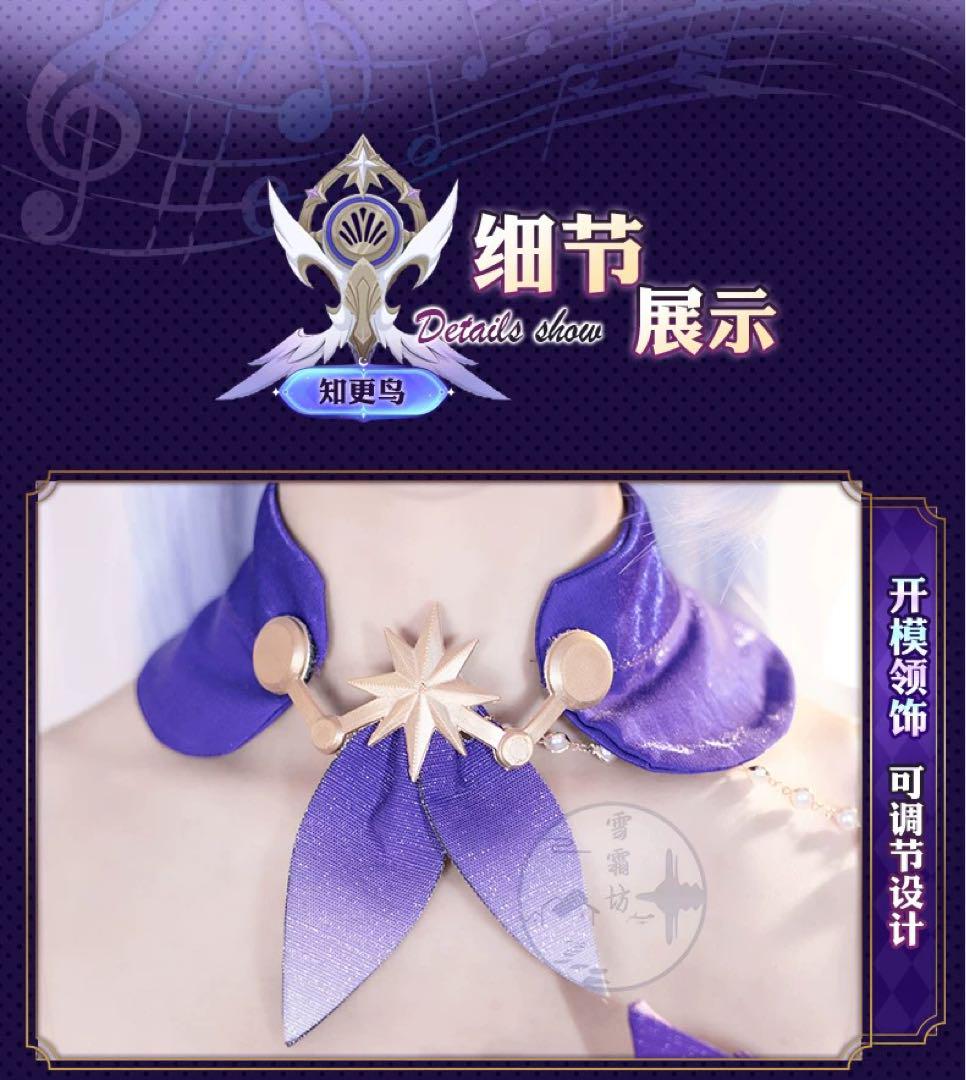 崩壊スターレイル 　崩スタ　ロビン　コスプレ衣装