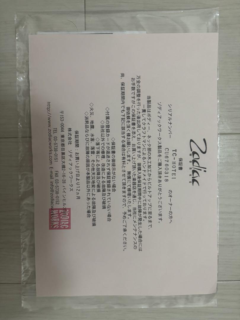 Zodiacworks 布袋モデル ゾディアック 布袋寅泰
