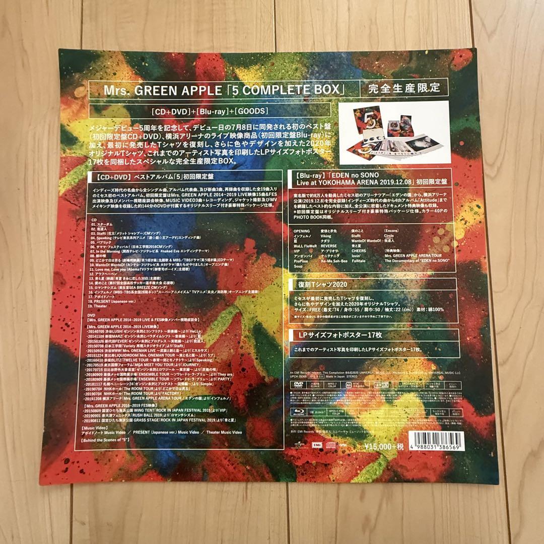 邦楽 Mrs.GREEN APPLE 5 COMPLETE BOX