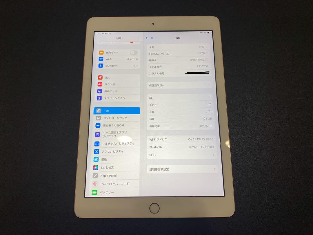 iPad 第6世代 ゴールド128GB バッテリー90％