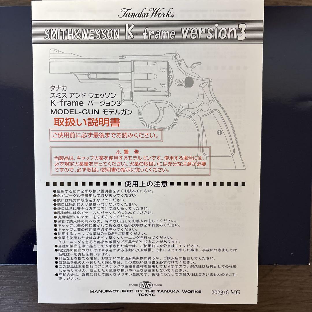 モデルガン S&W M66 4インチ コンバット マグナム