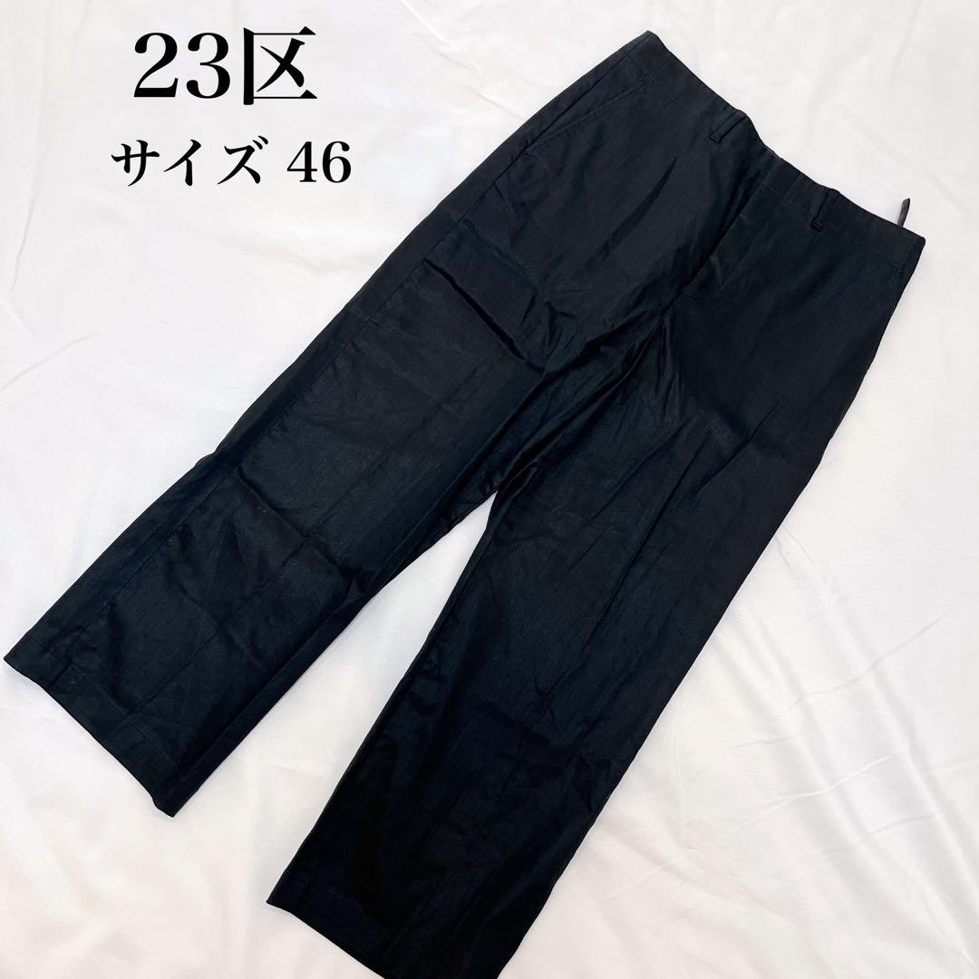 23区 リネンワイドパンツ ブラック サイズ46 大きいサイズ　上品シルエット