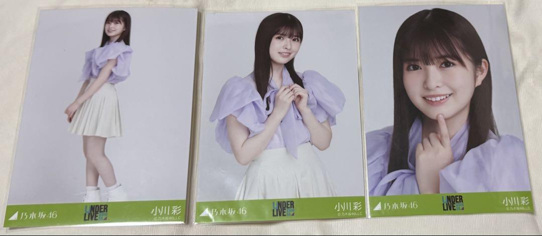 小川彩　56コンプ+バラ9枚　180枚 乃木坂46 生写真 小川彩 3種コンプ まとめ売り 10-0723-17