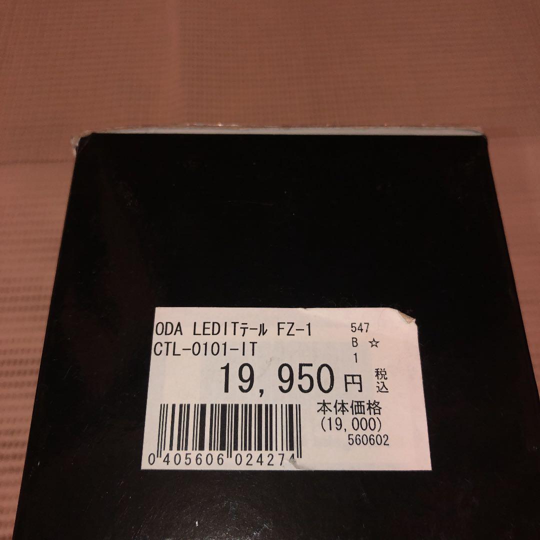 YAMAHA FAZER用LEDテールランプ MAJrU-m56586875135 FZ1 即納超激安
