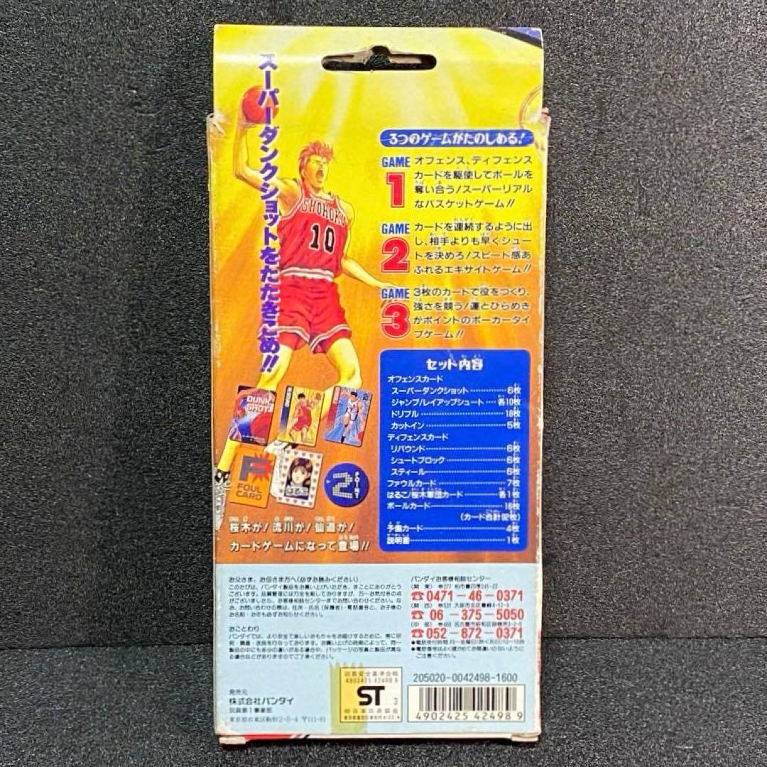 バスケットマン カードゲーム