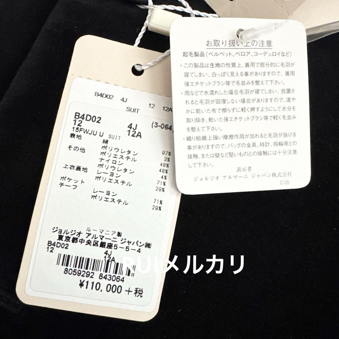 定価以下 ARMANI JUNIOR フォーマルスーツ セットアップ ベロア