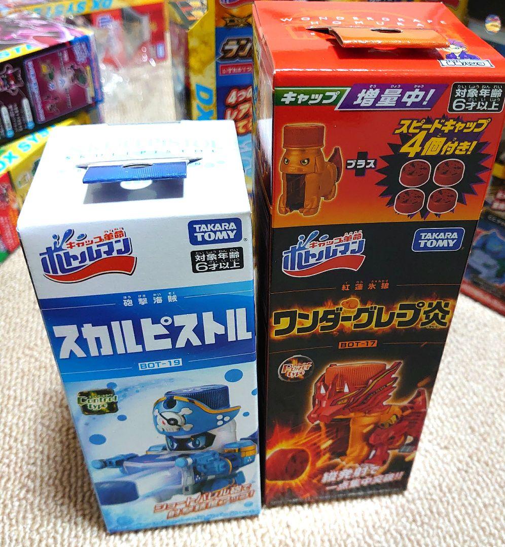 【12/29まで割引中】【未使用】ボトルマン詰め合わせセット