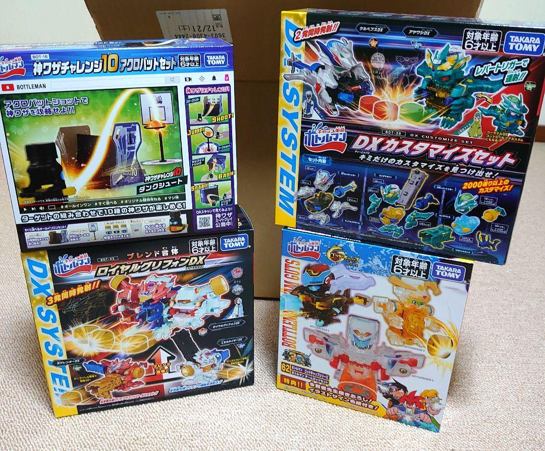 【12/29まで割引中】【未使用】ボトルマン詰め合わせセット