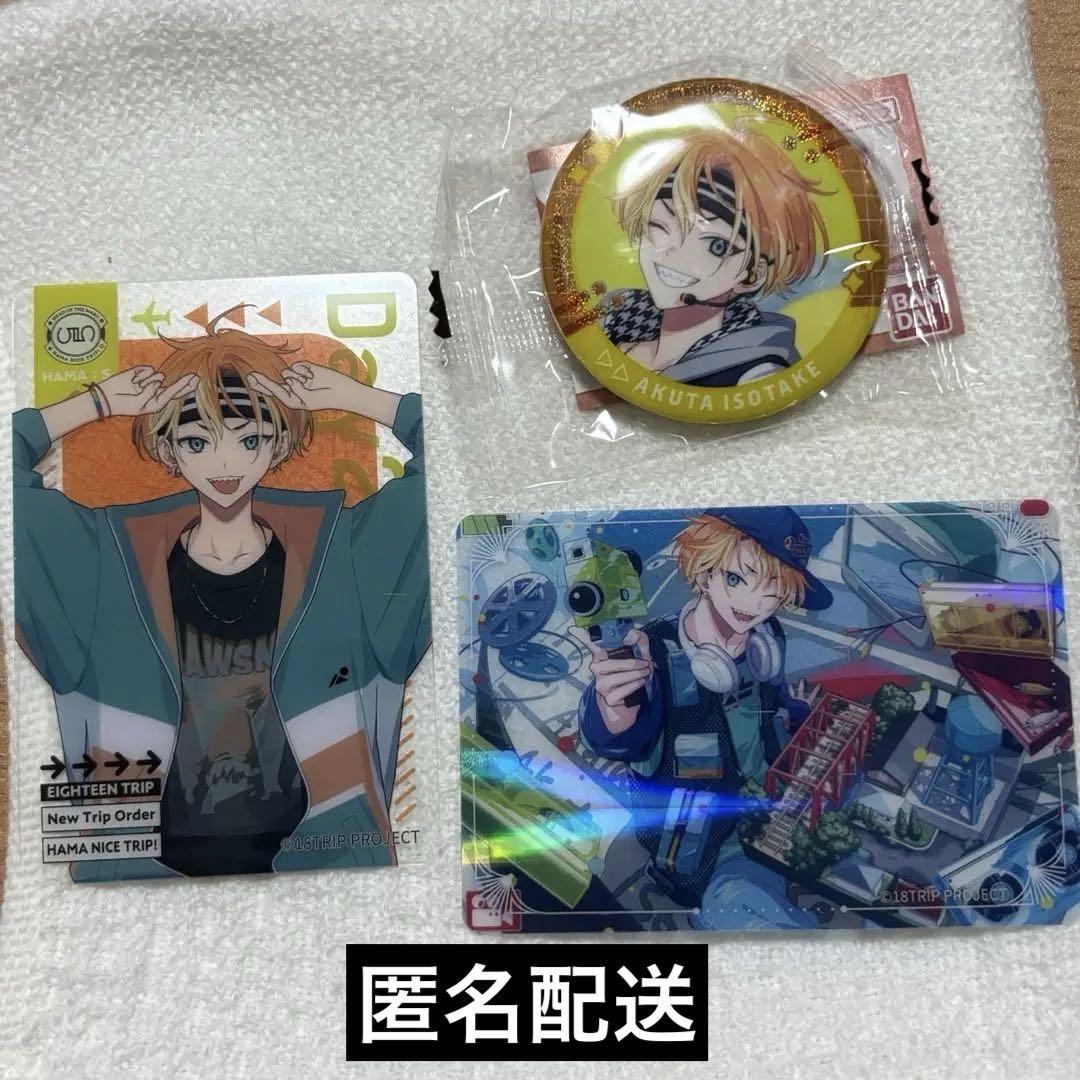 エイトリ 18trip 五十竹 あく太 キービジュアル缶バッジ - メルカリ