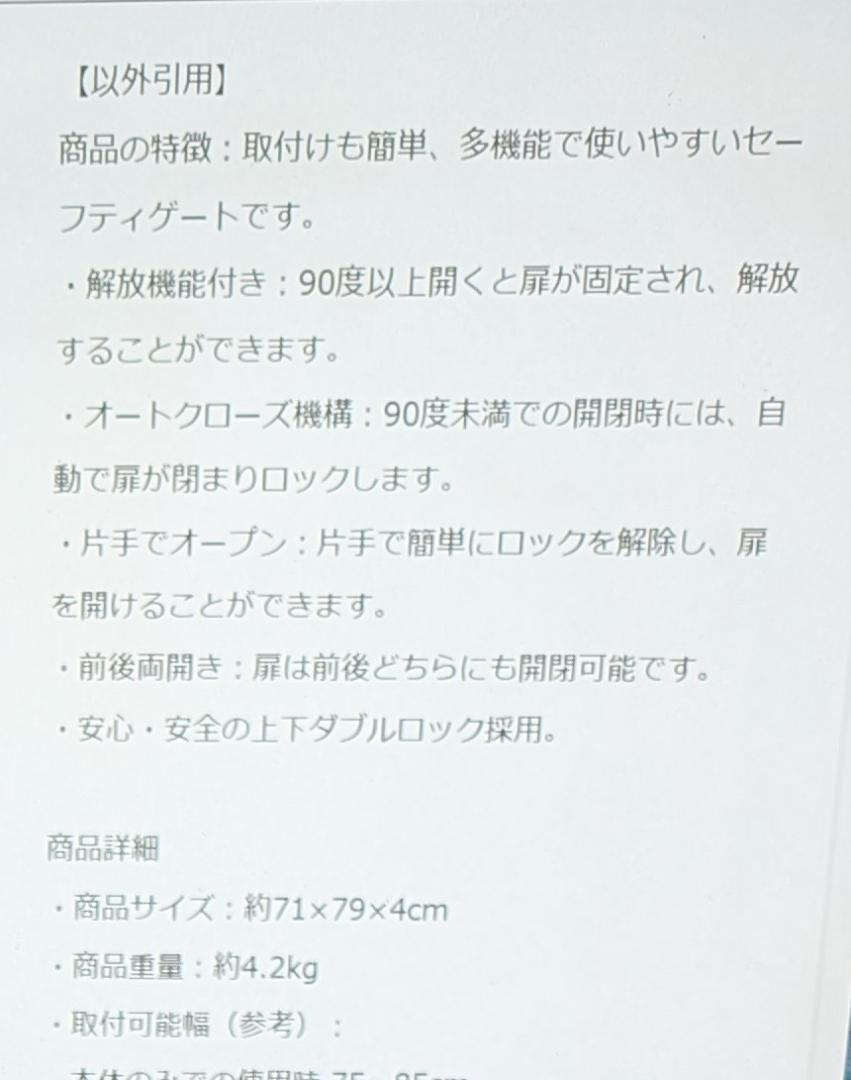 KISS BABY　ベビー　ペットゲート