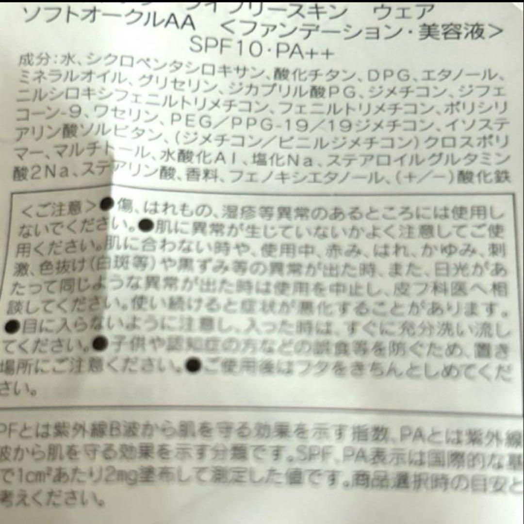KANEBO カネボウ ライブリースキンウェア ファンデーション