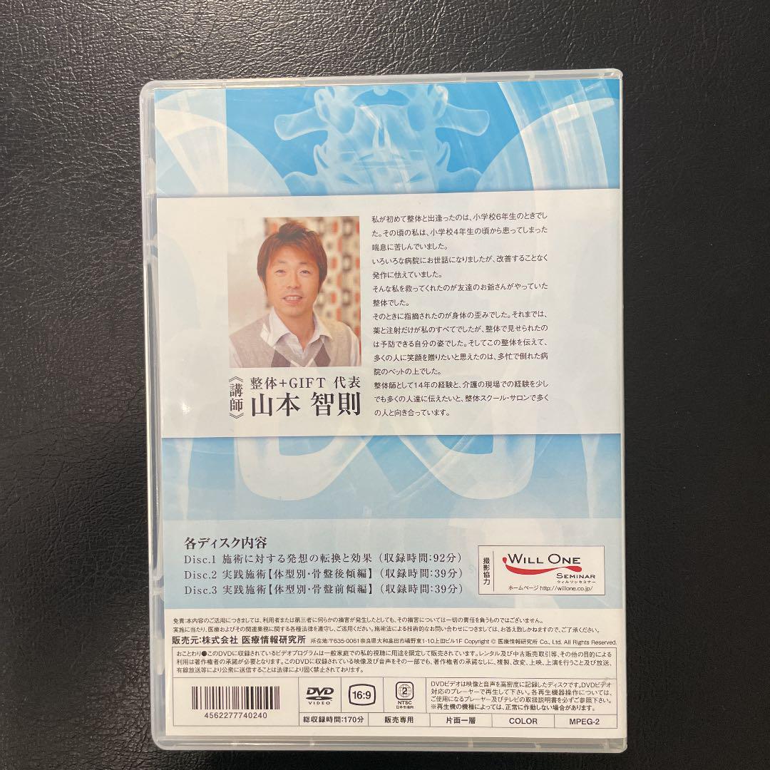 超特価安い 高速見立て•施術DVD2本セット NcIrB-m56592976089 得価国産
