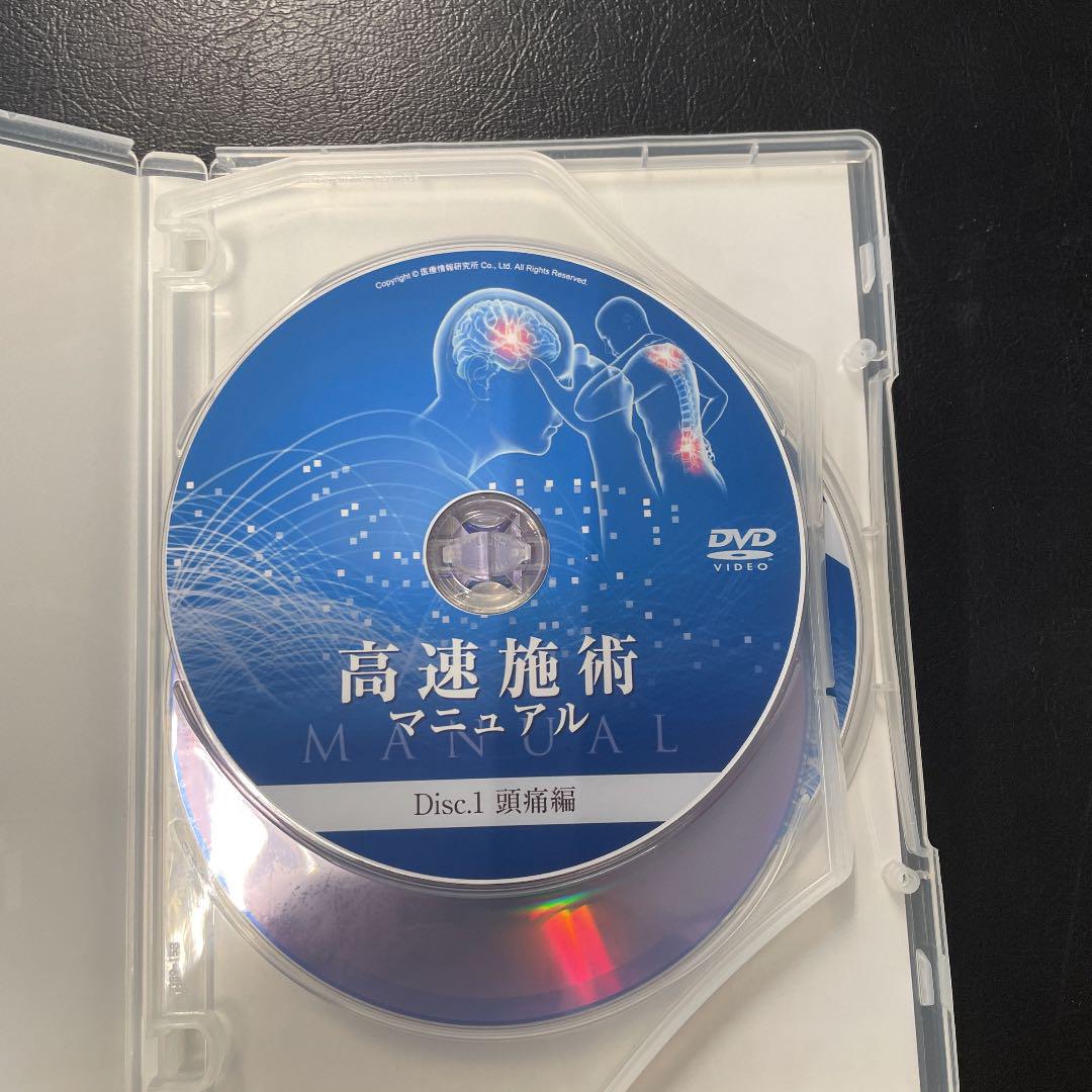 超特価安い 高速見立て•施術DVD2本セット NcIrB-m56592976089 得価国産