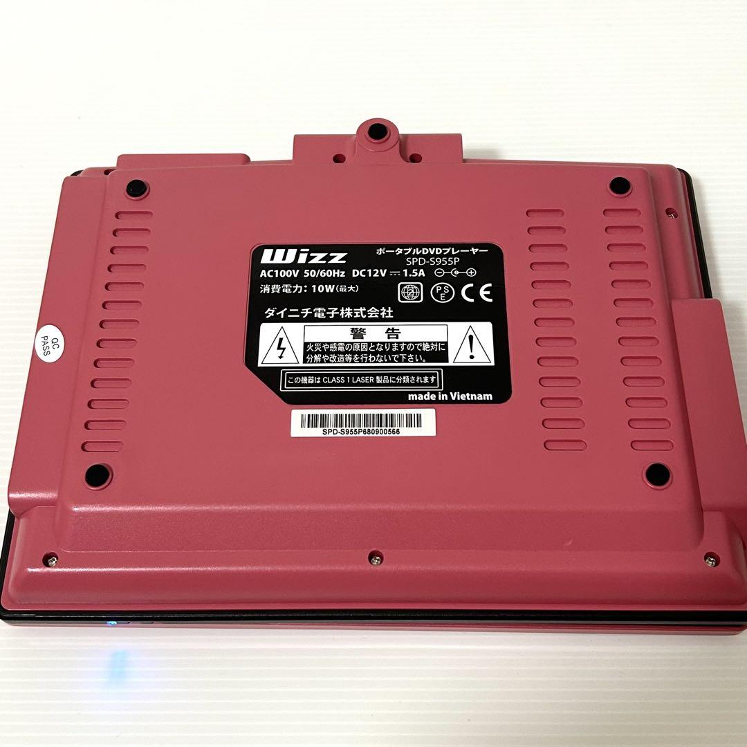 Wizz SPD-S955P 9インチポータブルDVDプレーヤー Wizz ウィズ SPD-S955P 9インチポータブルDVDプレーヤー 小型 長