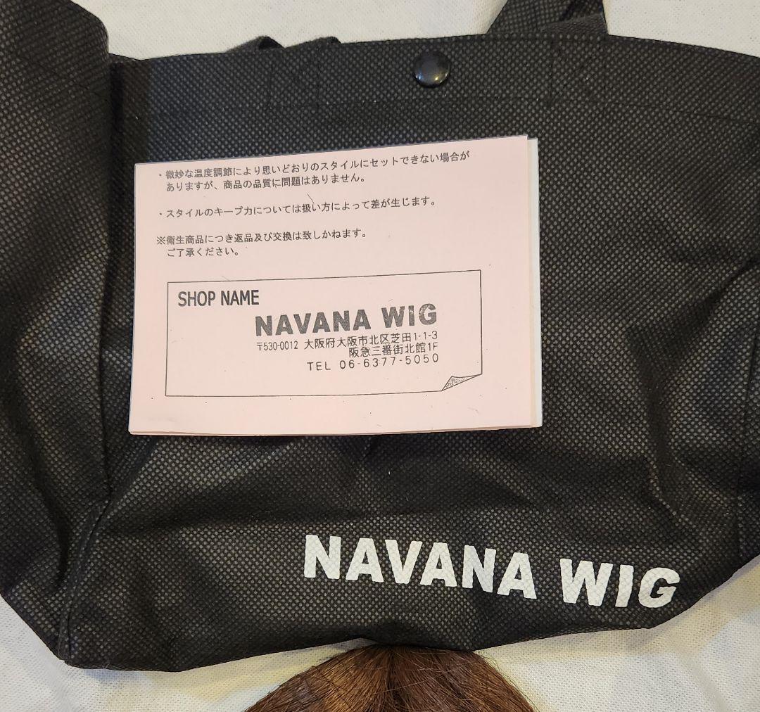 ウィッグ等9点他 FONTAINE NAVANA WIG 等