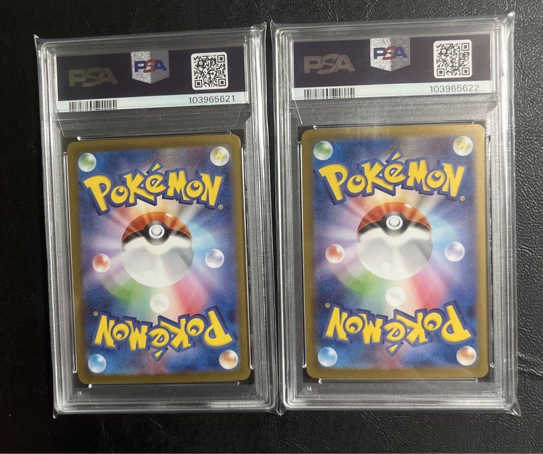 【PSA10】 ポケモンカード イーブイex SAR 2枚 連番
