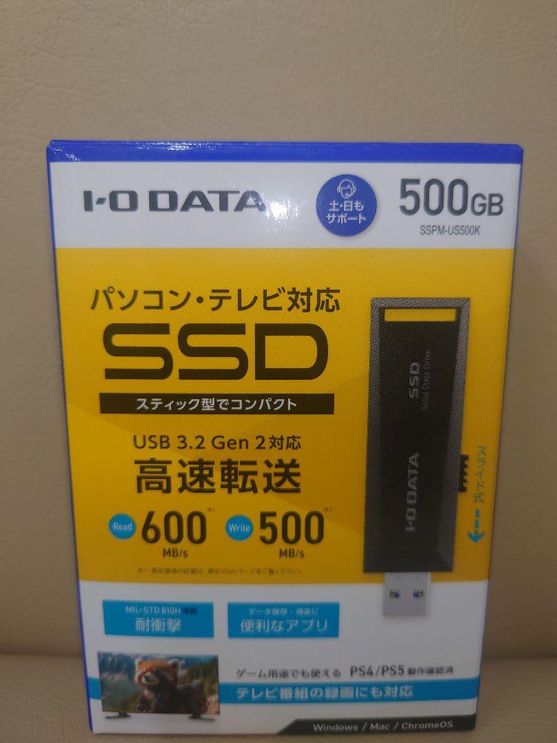 SSPM-US500K 外付けSSD IO-DATA