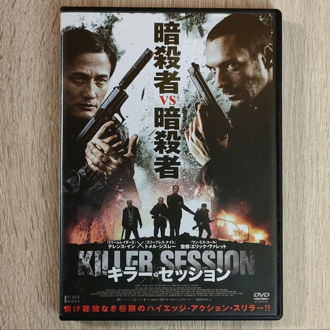 郵送買取 新品5台以上送料無料キャンペーン中！！  キラー・セッション('17仏)」DVD - メルカリ その他